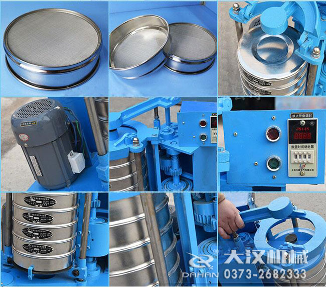 拍擊式標準振篩機細節(jié)：篩框，篩網(wǎng)，拍擊點，電機控制箱等
