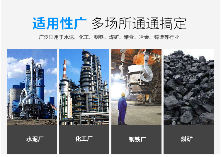 玉米淀粉振動(dòng)篩分機(jī)適用的行業(yè)：多場(chǎng)所都可使用，廣泛適用于水泥，化工，鋼鐵，糧食，冶金，鑄造等行業(yè)。