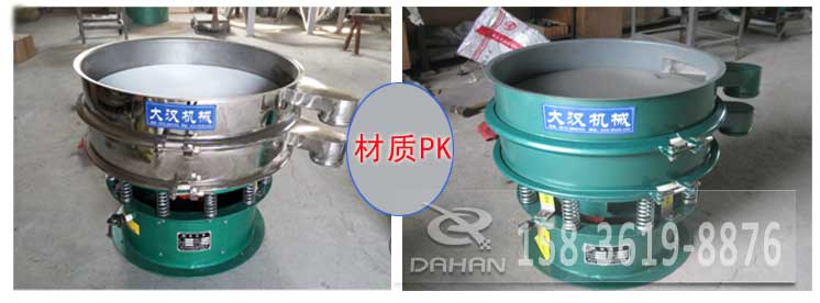 超聲波振動篩有碳鋼與不銹鋼兩種材質其，主要區(qū)別是不銹鋼的經(jīng)久耐用，價格相對比較高，碳鋼使用壽命較短使用行業(yè)有一定的限制。