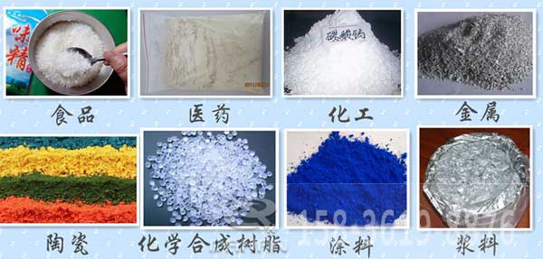 辣椒粉振動(dòng)篩適用的行業(yè)：食品，醫(yī)藥，化工，金屬，陶瓷，化學(xué)合成樹(shù)脂，涂料，漿料。