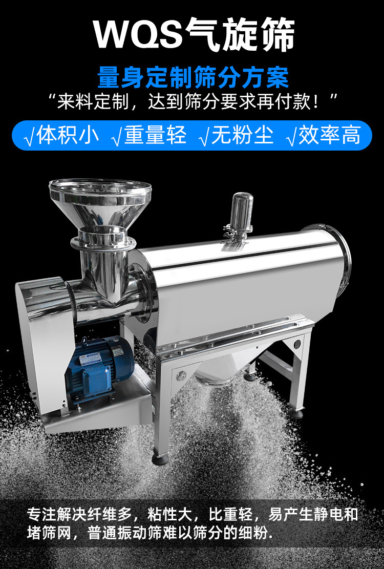 氣旋篩能夠有效降低設(shè)備溫度，對軸承形成氣體隔離層。
