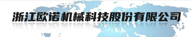 大漢機(jī)械