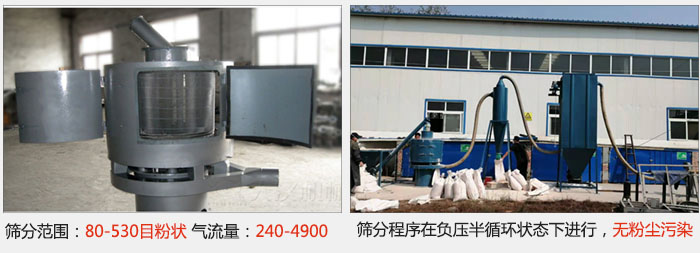 氣流篩篩分精度在80-530目的粉狀物料。