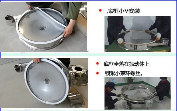 先把底框用小v密封件包裹住，然后把底框放在振動(dòng)體上，用小束環(huán)鎖緊。