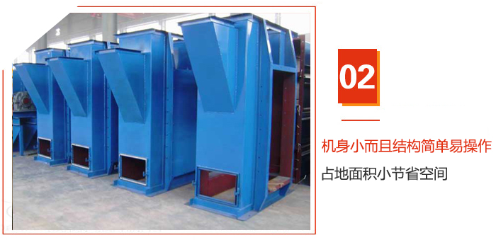 TD斗式提升機(jī)機(jī)身小而且結(jié)構(gòu)簡(jiǎn)單易操作，占地面積小節(jié)省空間