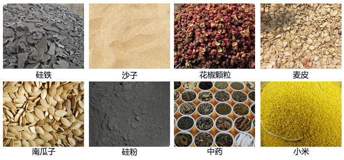 直線振動(dòng)篩適用行業(yè)包括冶金，塑料，陶瓷，磁性材料等。