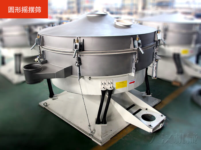 搖擺篩不同于振動(dòng)篩該產(chǎn)品是仿照傳統(tǒng)的人工篩分的原理進(jìn)行篩分的，保留了物料原有的外在表皮，保護(hù)了物料的外層結(jié)構(gòu)。