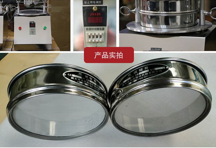 試驗(yàn)篩篩框，控制器，以及整機(jī)的展示圖