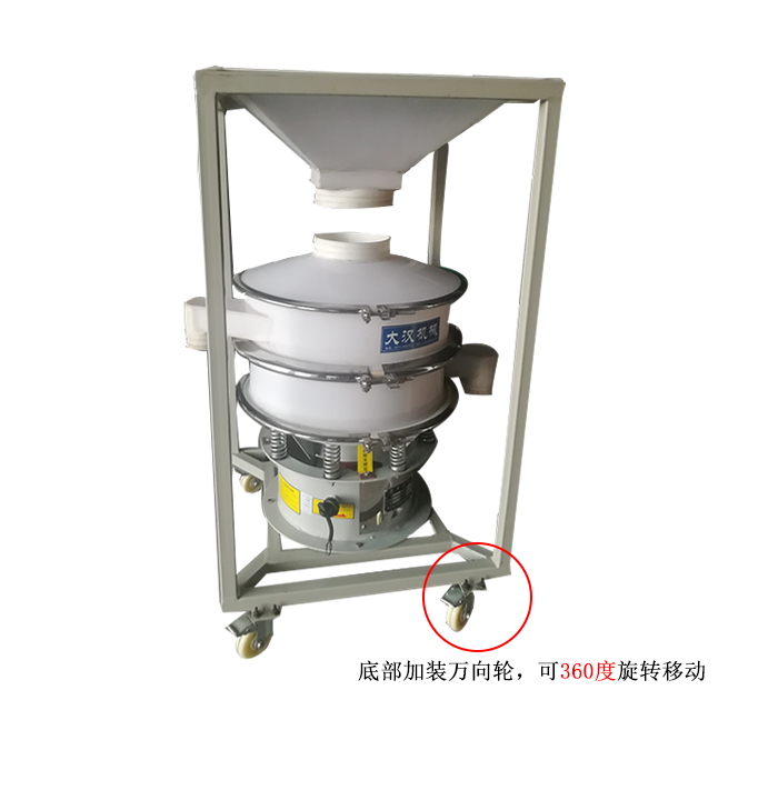 移動(dòng)式振動(dòng)篩料倉一體機(jī)，底部加裝可移動(dòng)式萬向輪，方便移動(dòng)同時(shí)也方便物料的投入。