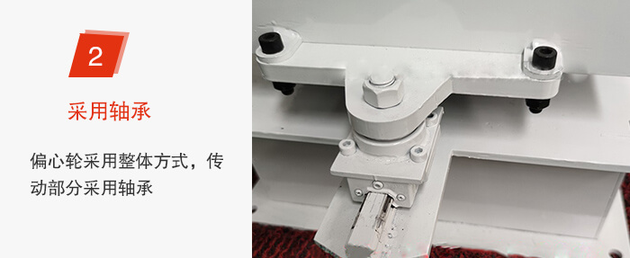 軸承不易損壞，偏心輪與篩機(jī)為整體。